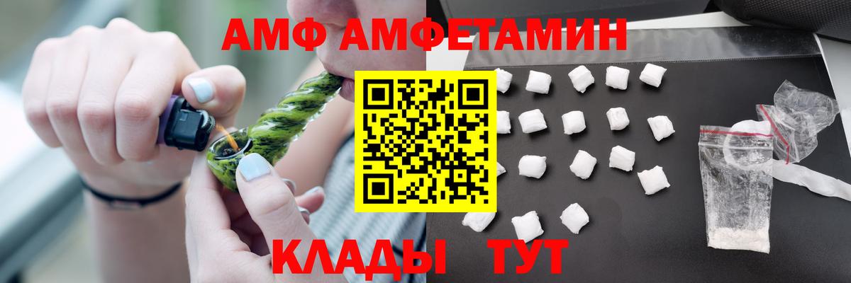 Амфетамин Premium Орск