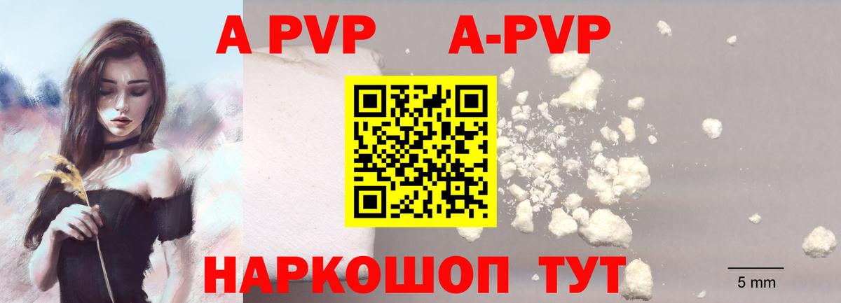 Орск  A PVP мука  Альфа ПВП  А ПВП мука  Вход с VPN 