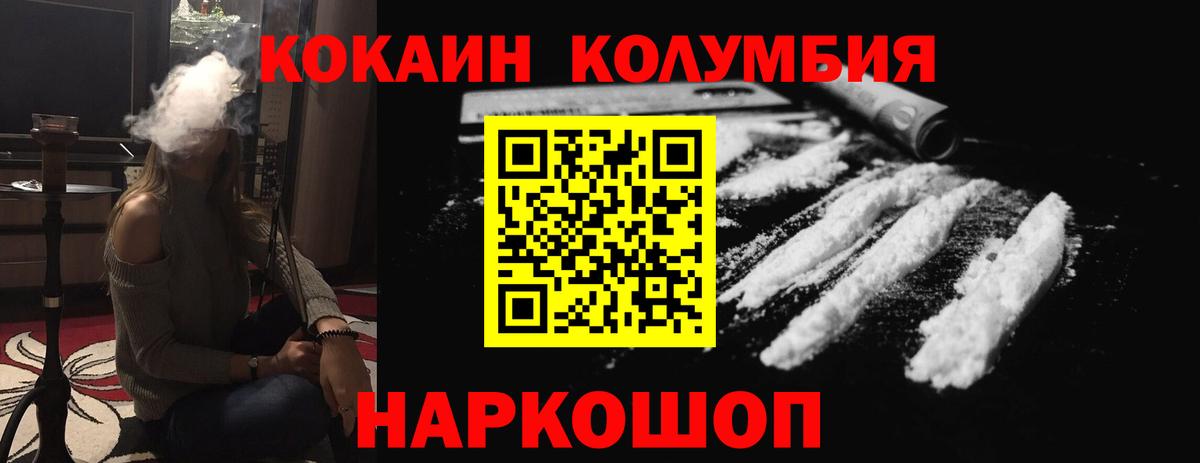 Cocaine 98%  Вход с VPN  КОКАИН 97%  Орск 