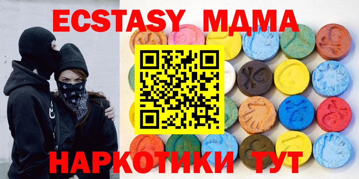 Экстази Cube Орск