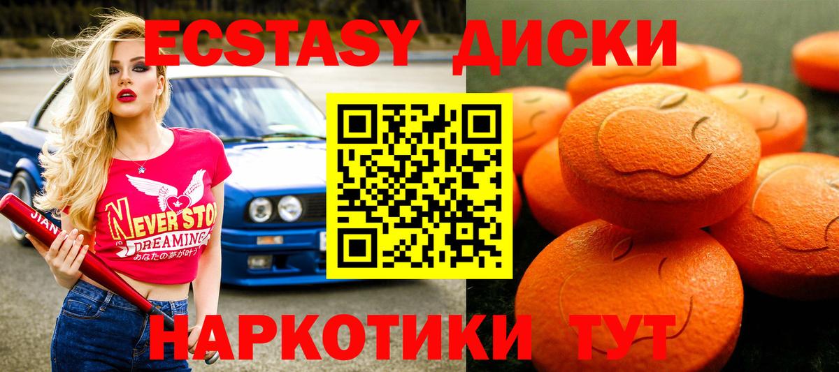 ЭКСТАЗИ louis Vuitton  Вход с VPN  Орск  Ecstasy  ЭКСТАЗИ таблы 