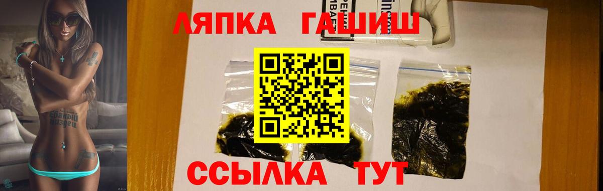 ГАШИШ хэш  где продают   Орск  Вход с VPN 