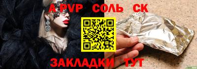 соль ск Пушкино