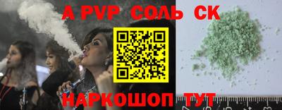 соль ск Пушкино