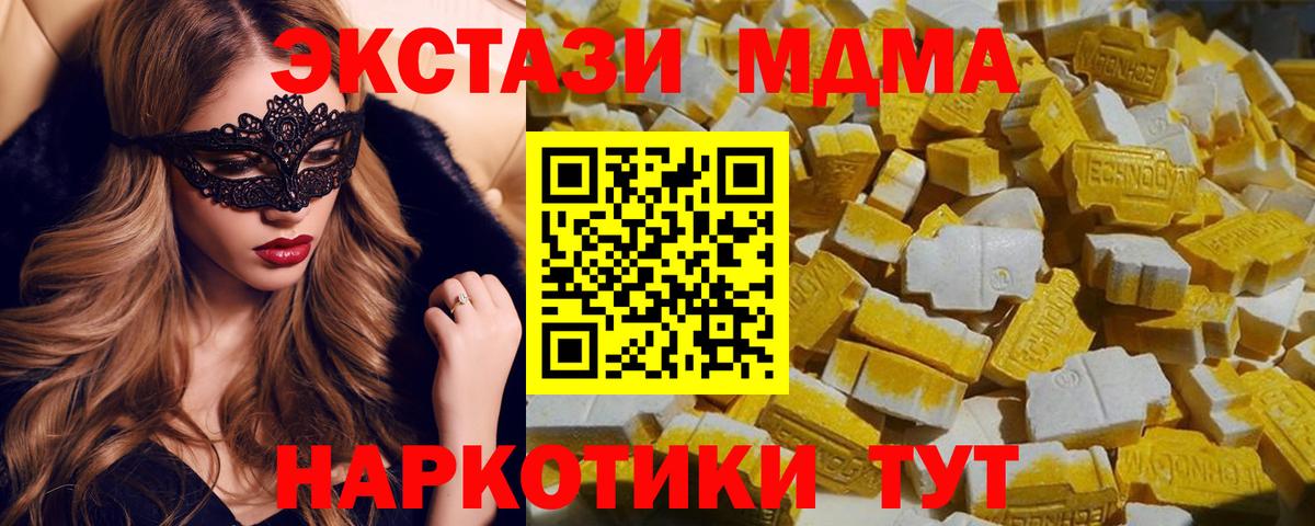 МДМА crystal Орск