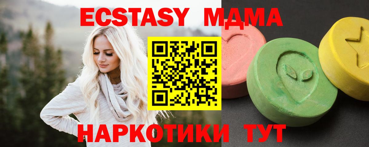MDMA кристаллы  Вход с VPN  MDMA  Орск  МДМА Molly 