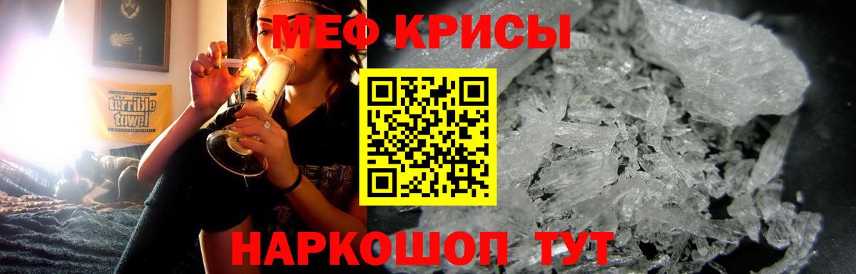 Меф мяу мяу мука Орск