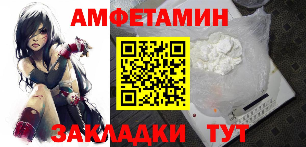 МЕТАМФЕТАМИН винт  Вход с VPN  Орск 