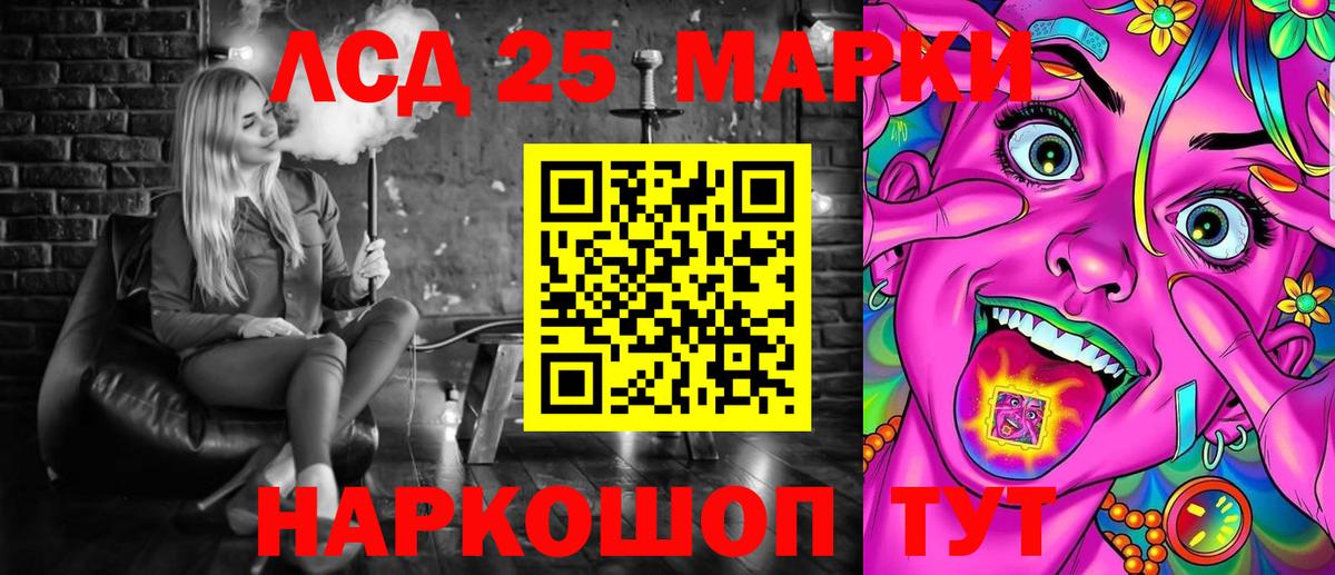 Марки 25I-NBOMe 1,5мг  Марки 25I-NBOMe 1,5мг  Марки NBOMe  Орск  Вход с VPN 