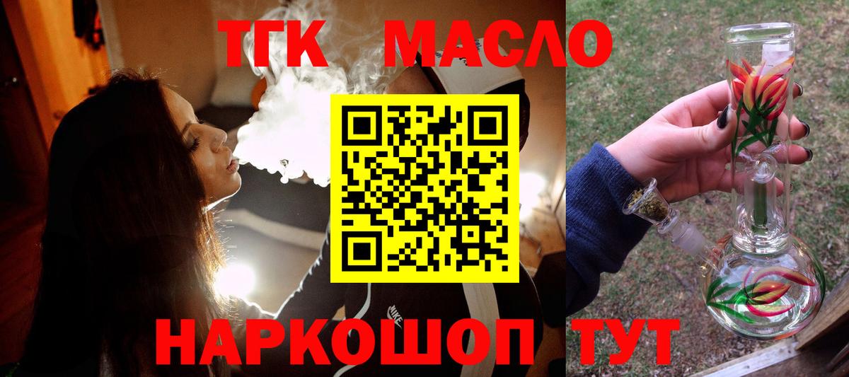 Орск  ТГК вейп  Вход с VPN 