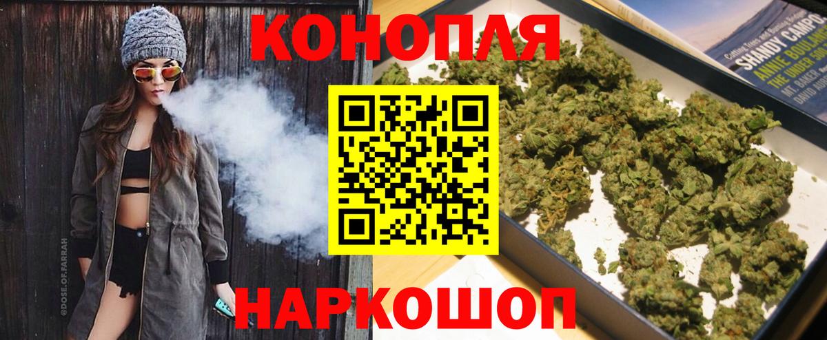 Бошки Шишки марихуана  Марихуана ГИДРОПОН  Бошки марихуана сатива  Орск  Вход с VPN 